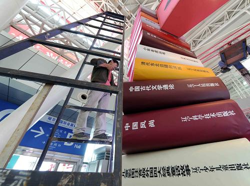 第21屆全國(guó)圖書交易博覽會(huì)布展工作緊張進(jìn)行