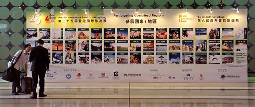 第25屆香港國(guó)際旅游展揭幕 56個(gè)國(guó)家和地區(qū)參展
